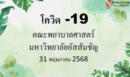 BLNS’ Covid-19 Health Education Provision to Students